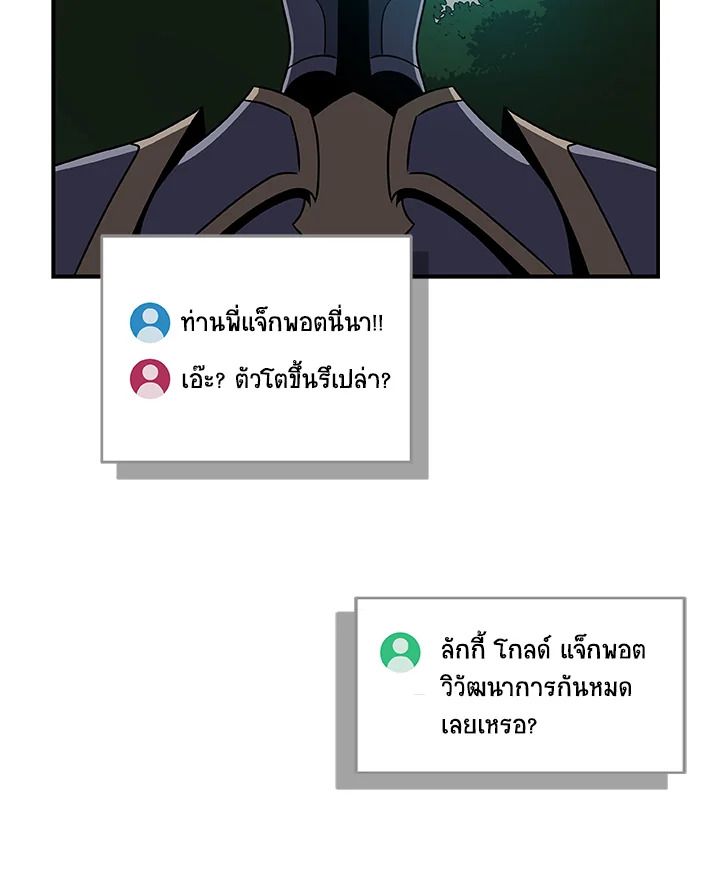 Grand Warlock Streamer ตอนที่ 80 9