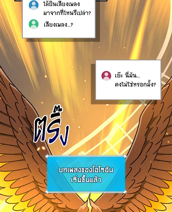 Grand Warlock Streamer ตอนที่ 80 11