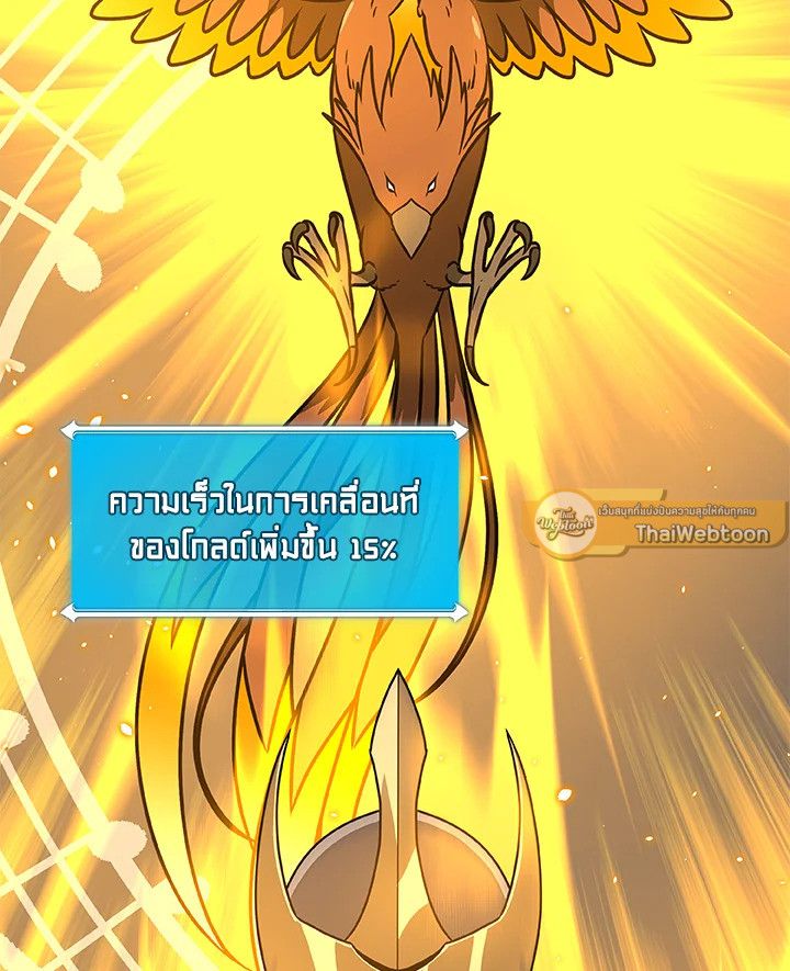 Grand Warlock Streamer ตอนที่ 80 12