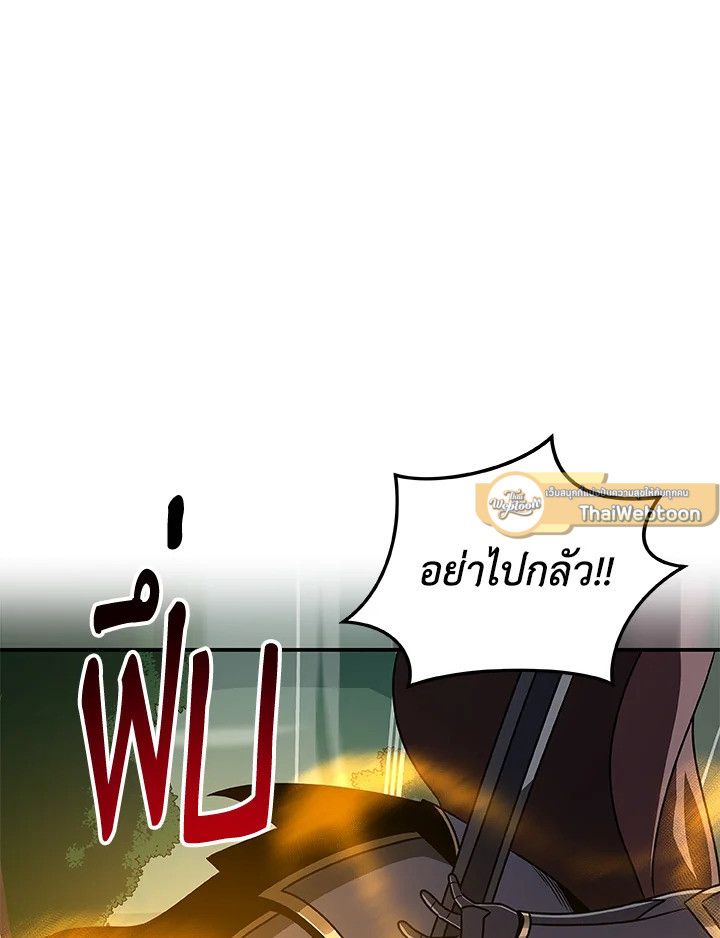 Grand Warlock Streamer ตอนที่ 80 18