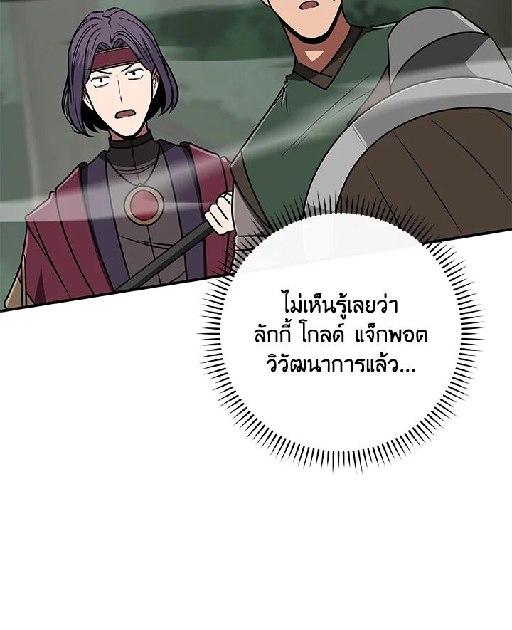 Grand Warlock Streamer ตอนที่ 80 16