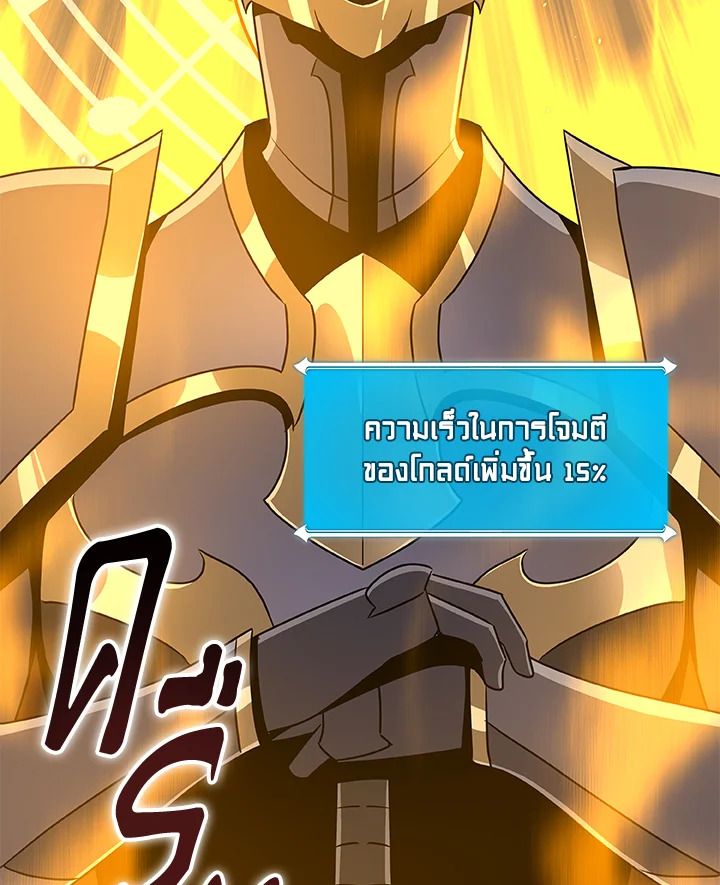 Grand Warlock Streamer ตอนที่ 80 13