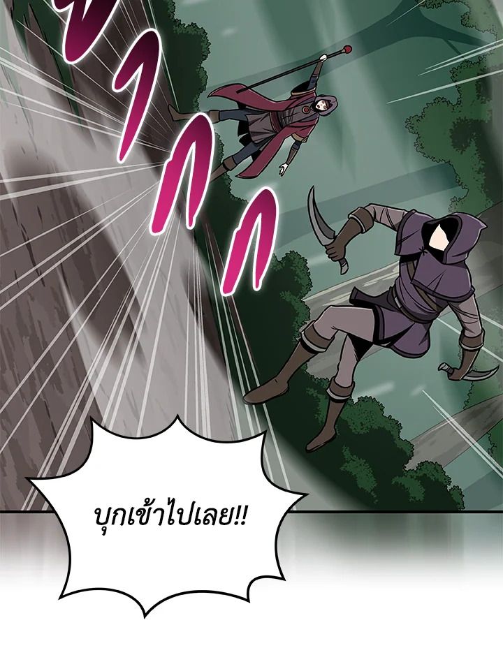 Grand Warlock Streamer ตอนที่ 80 20