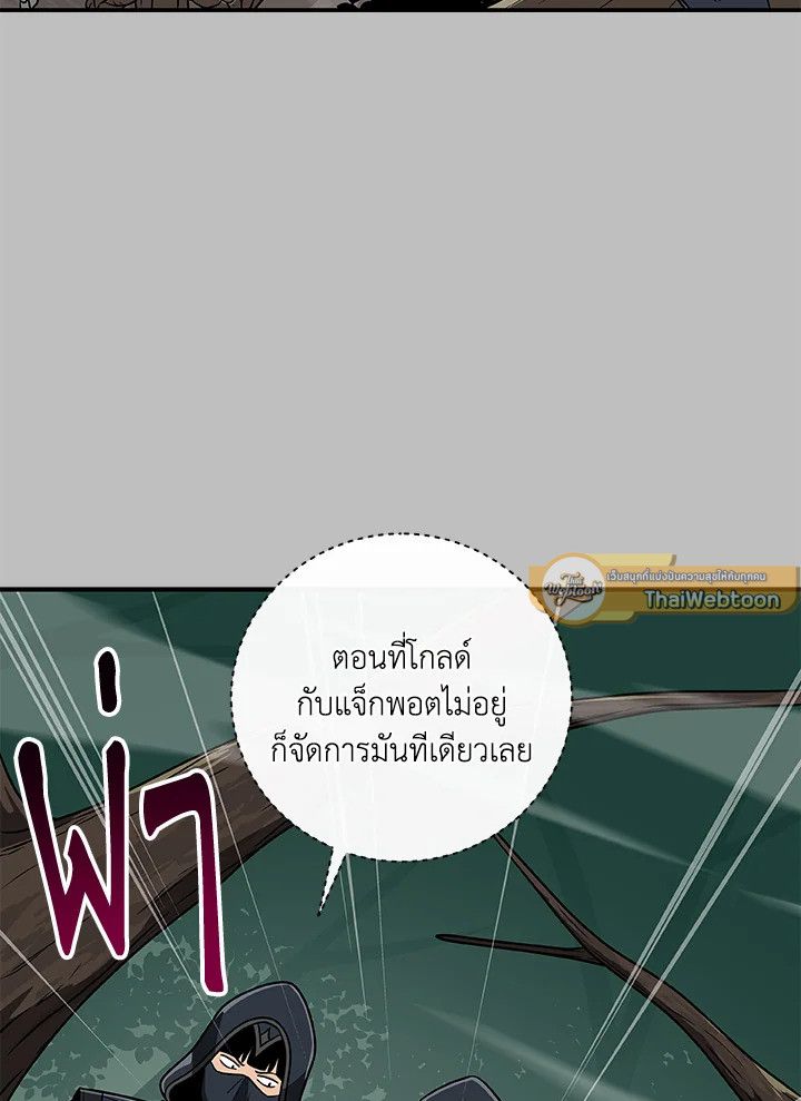 Grand Warlock Streamer ตอนที่ 80 25