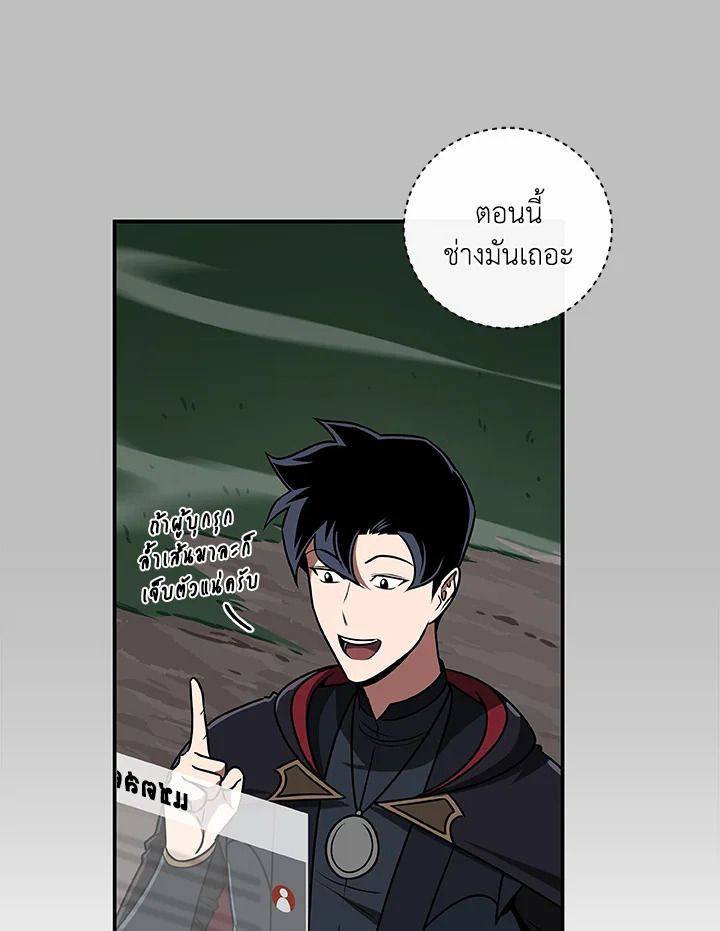 Grand Warlock Streamer ตอนที่ 80 27