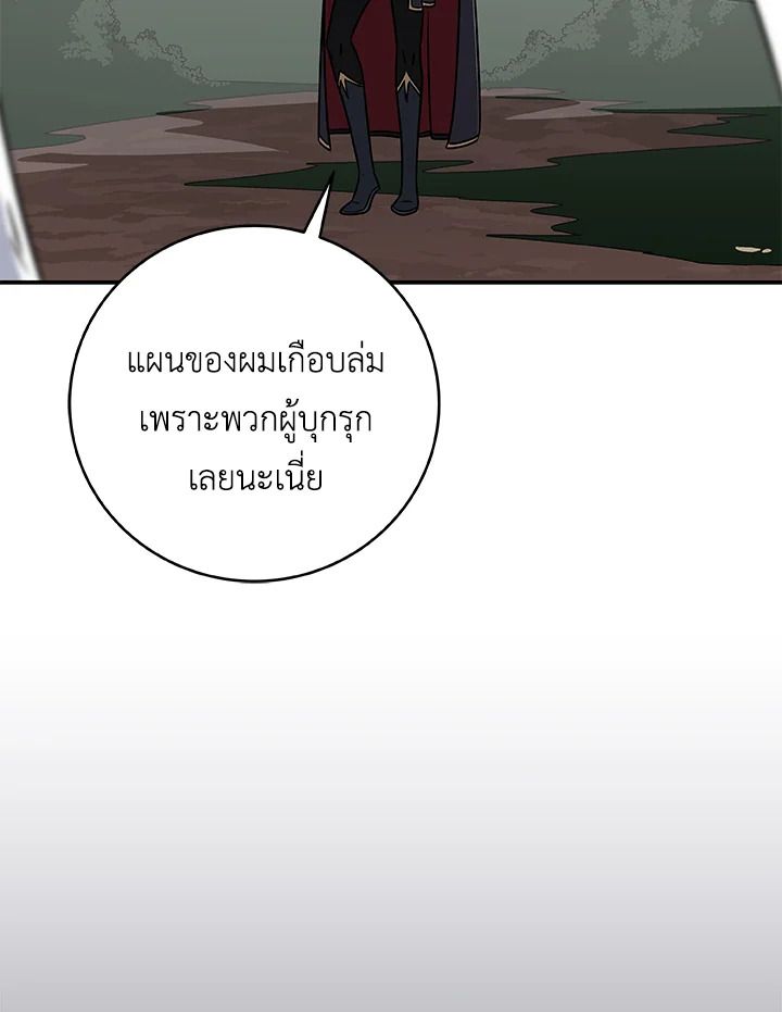 Grand Warlock Streamer ตอนที่ 80 30