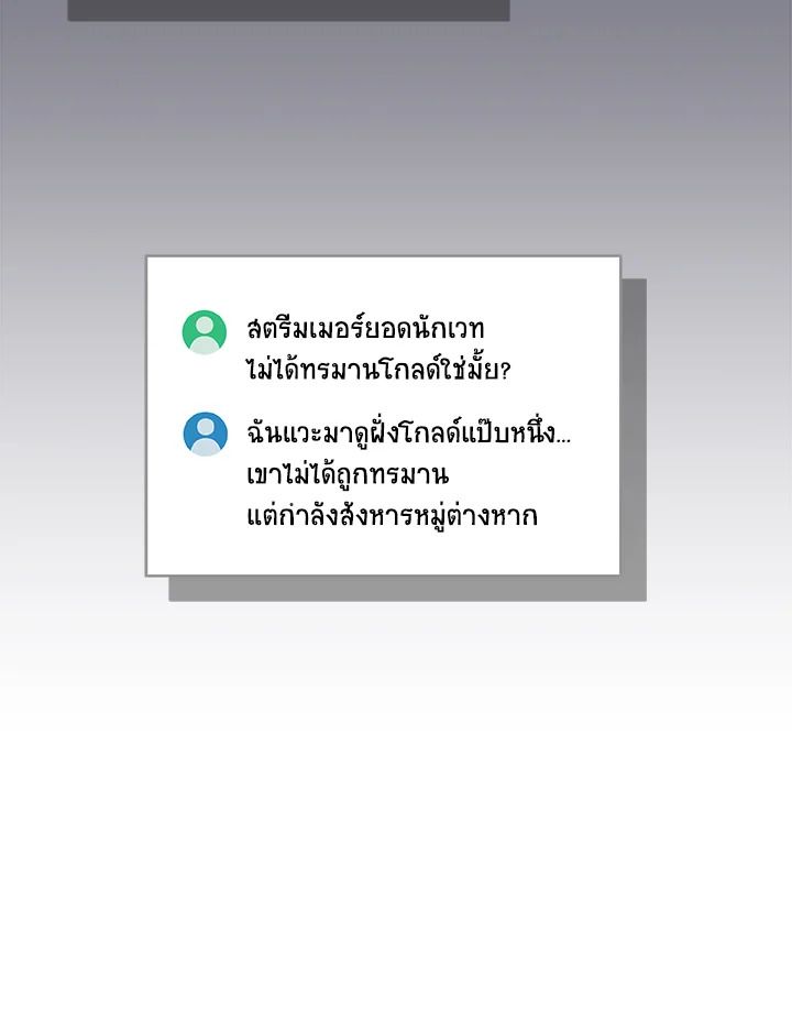 Grand Warlock Streamer ตอนที่ 80 33