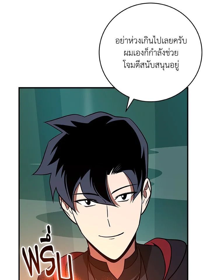 Grand Warlock Streamer ตอนที่ 80 34