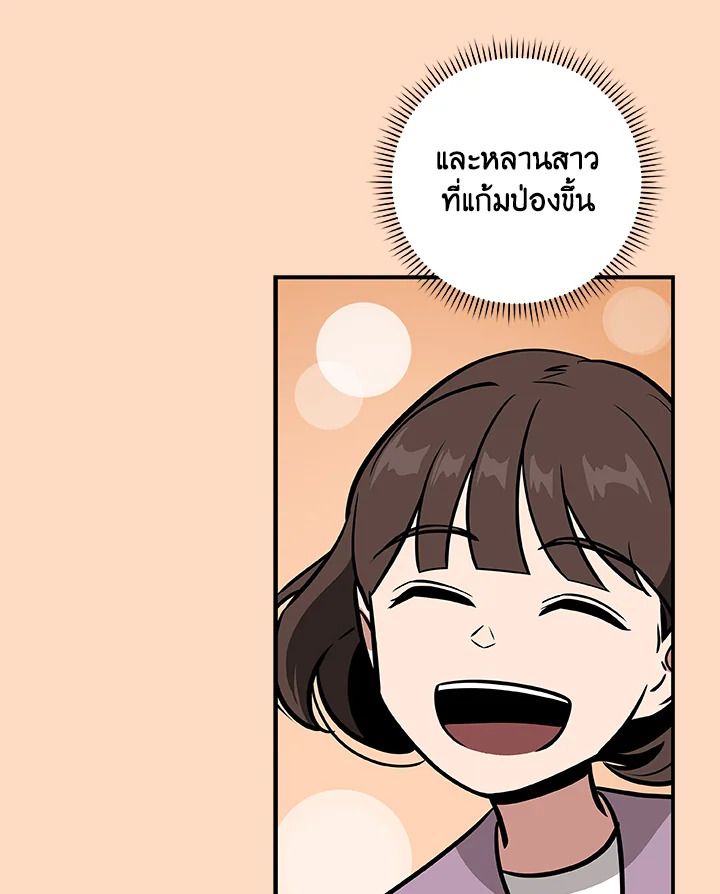 Grand Warlock Streamer ตอนที่ 80 40