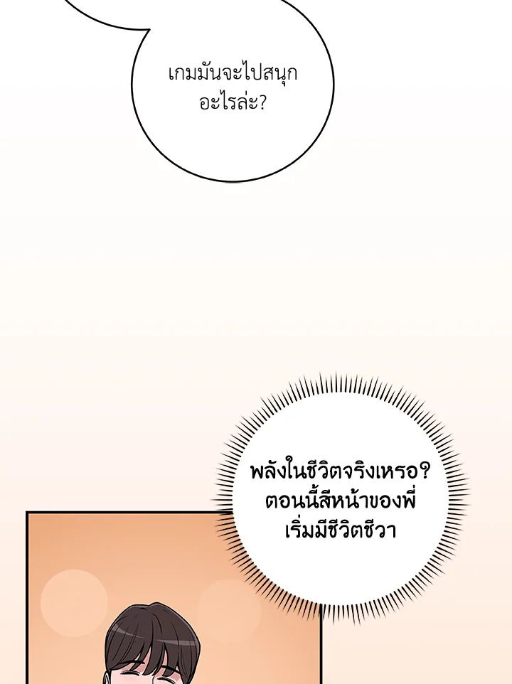 Grand Warlock Streamer ตอนที่ 80 38