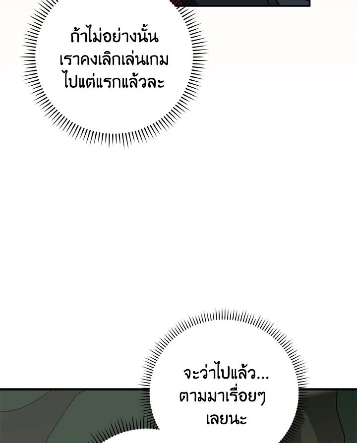 Grand Warlock Streamer ตอนที่ 80 43