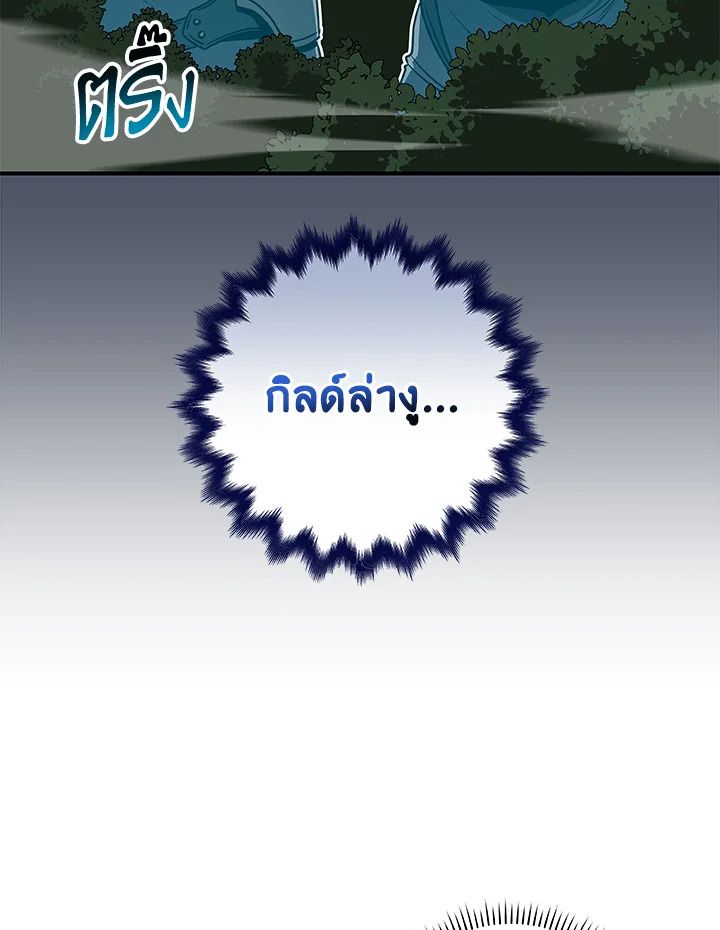 Grand Warlock Streamer ตอนที่ 80 47