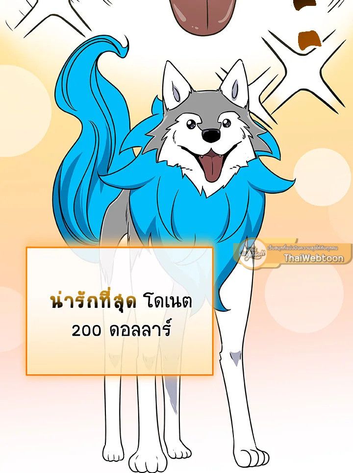 Grand Warlock Streamer ตอนที่ 80 56