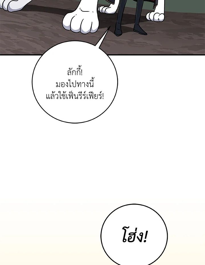 Grand Warlock Streamer ตอนที่ 80 51