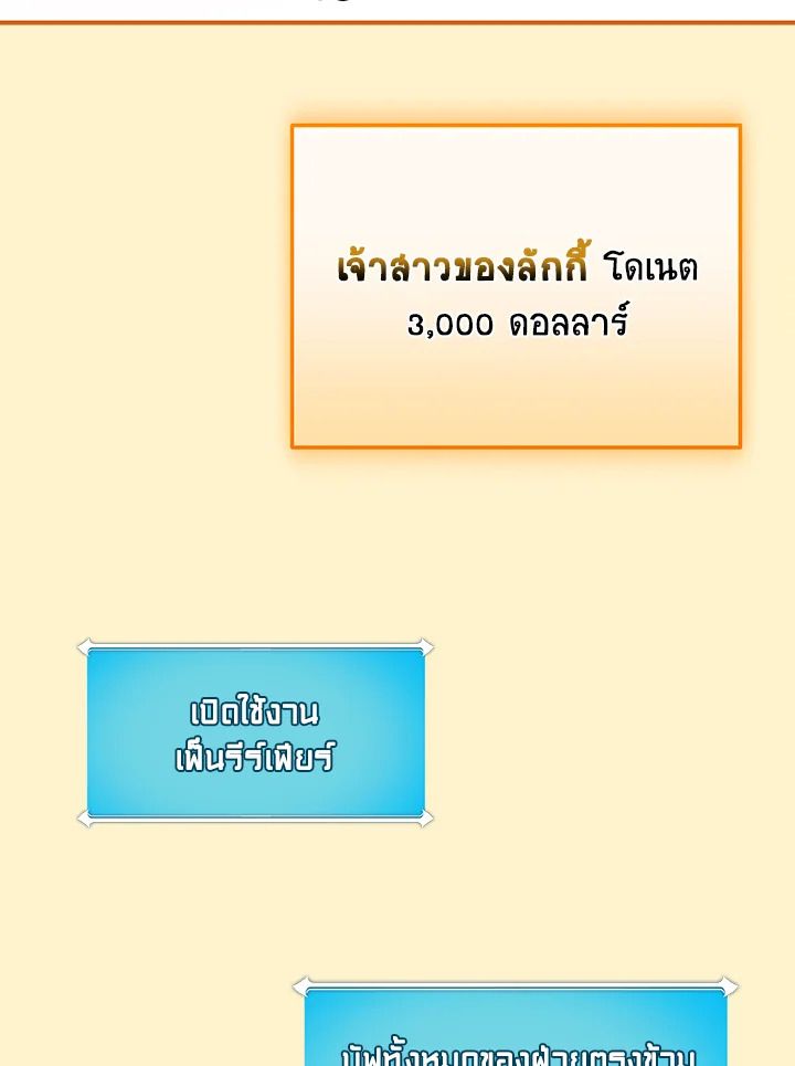 Grand Warlock Streamer ตอนที่ 80 57