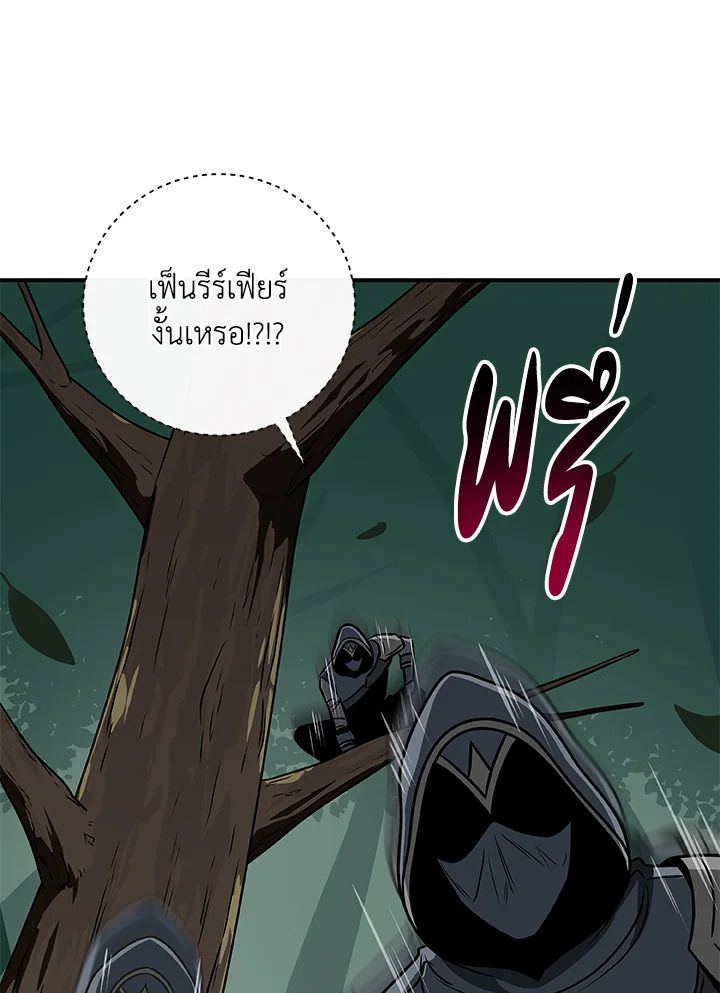 Grand Warlock Streamer ตอนที่ 80 60