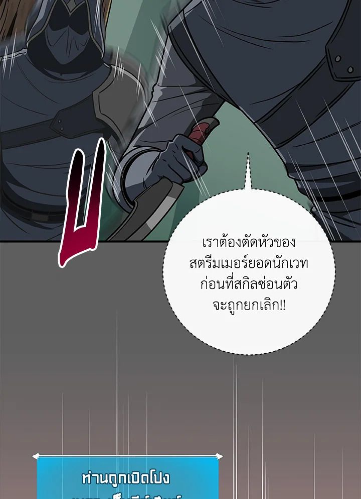 Grand Warlock Streamer ตอนที่ 80 61