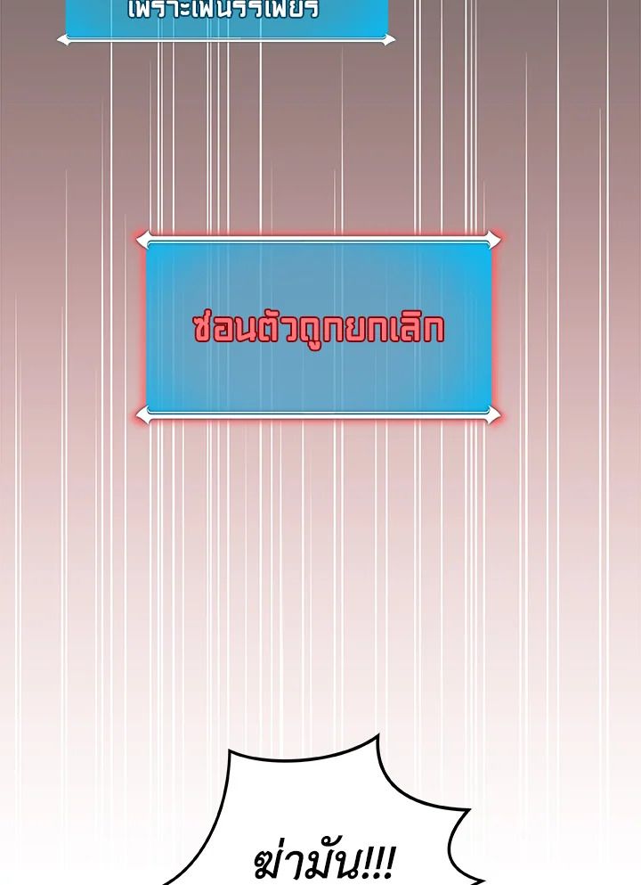 Grand Warlock Streamer ตอนที่ 80 62