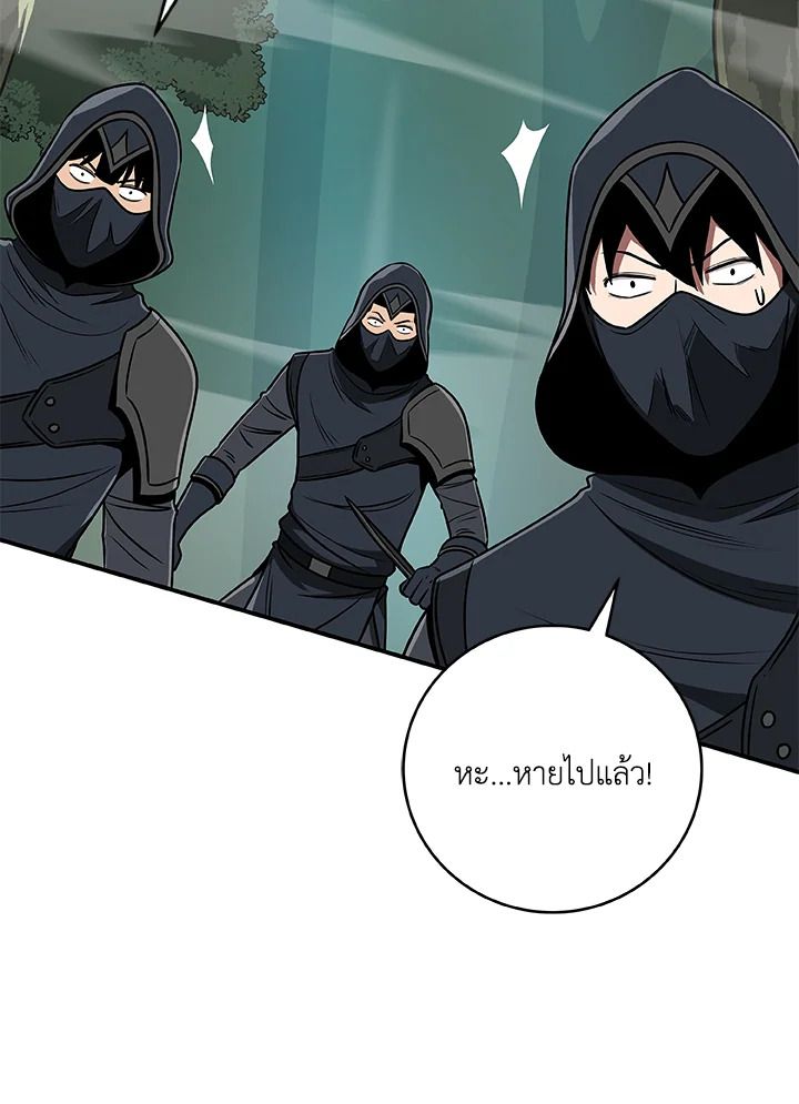 Grand Warlock Streamer ตอนที่ 80 65