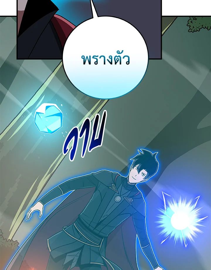 Grand Warlock Streamer ตอนที่ 80 67