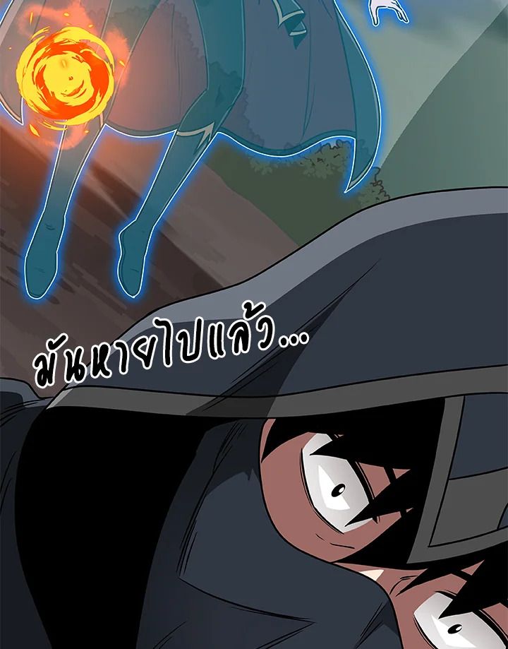 Grand Warlock Streamer ตอนที่ 80 68