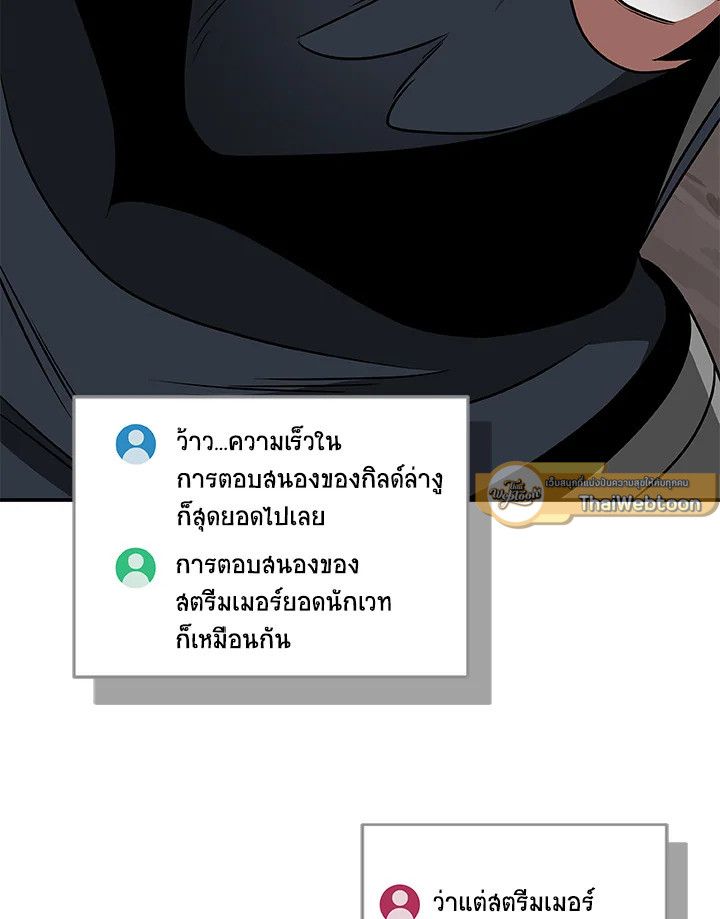 Grand Warlock Streamer ตอนที่ 80 69