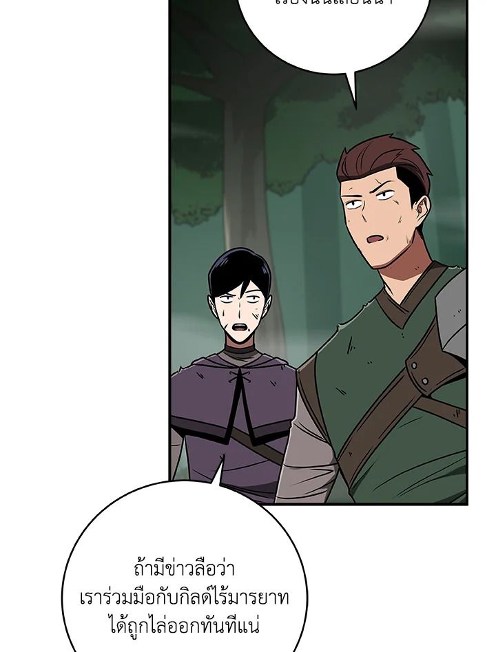 Grand Warlock Streamer ตอนที่ 80 75