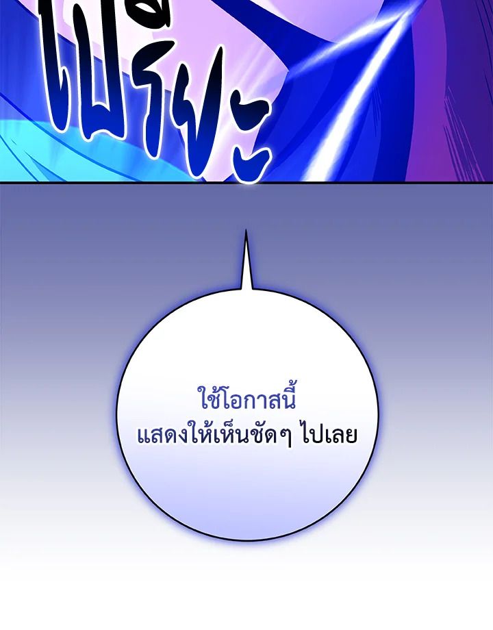 Grand Warlock Streamer ตอนที่ 80 72