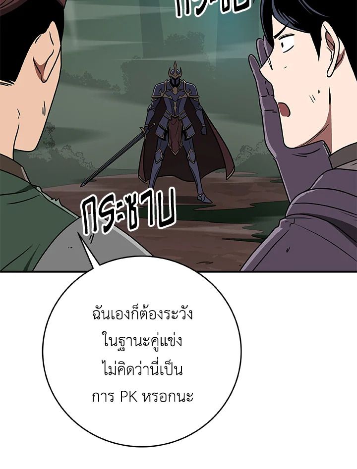 Grand Warlock Streamer ตอนที่ 80 77