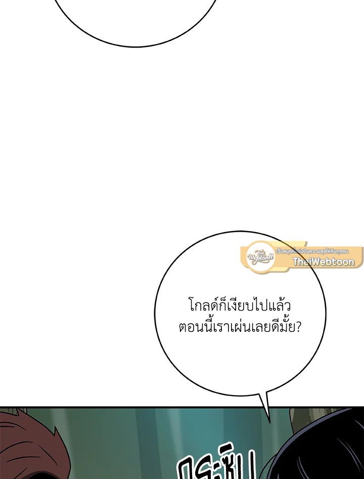 Grand Warlock Streamer ตอนที่ 80 76