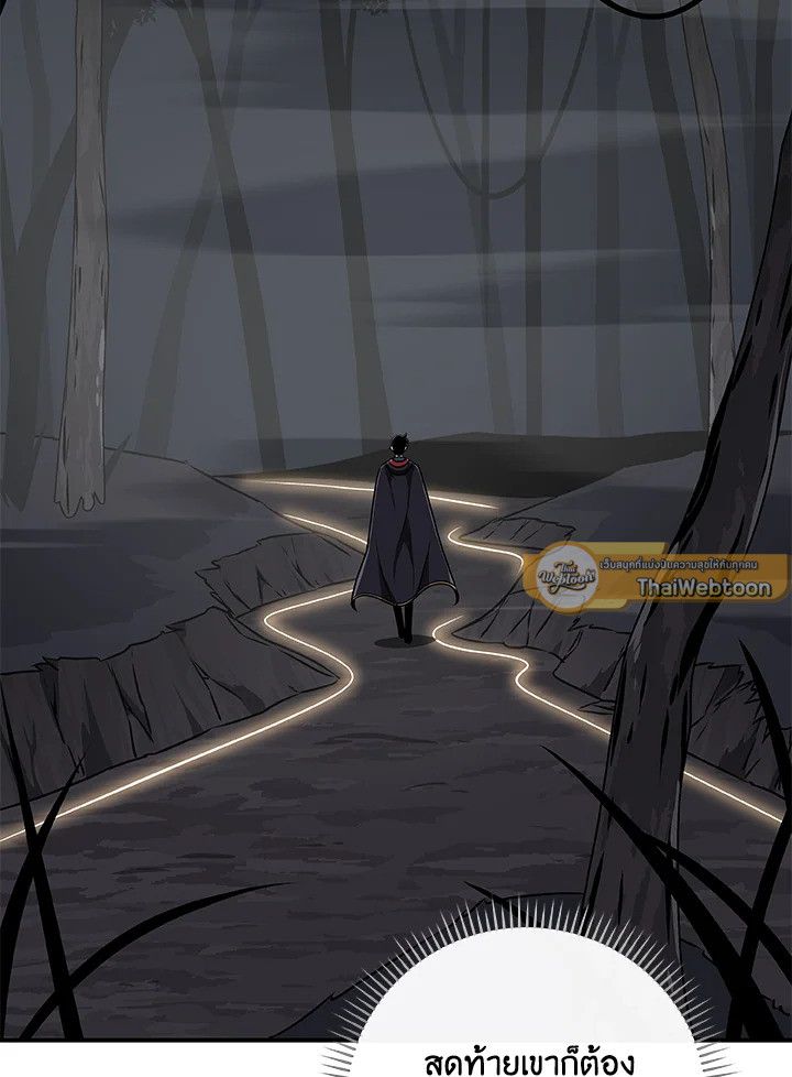 Grand Warlock Streamer ตอนที่ 80 88