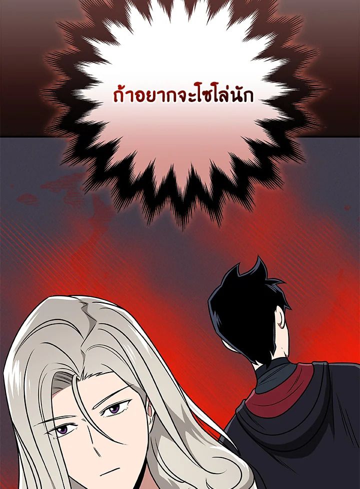 Grand Warlock Streamer ตอนที่ 80 91