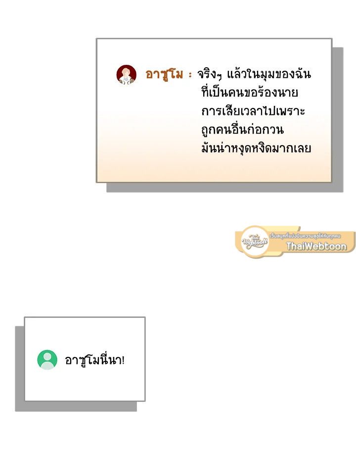 Grand Warlock Streamer ตอนที่ 80 103