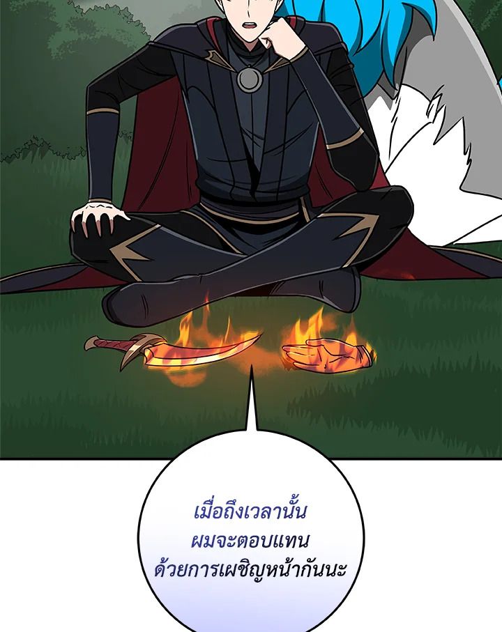 Grand Warlock Streamer ตอนที่ 80 101