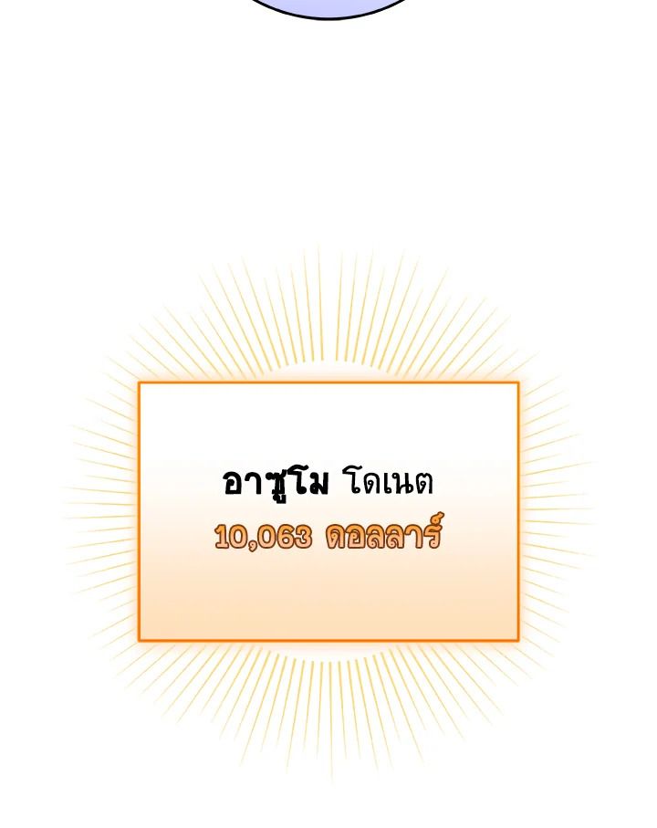 Grand Warlock Streamer ตอนที่ 80 102