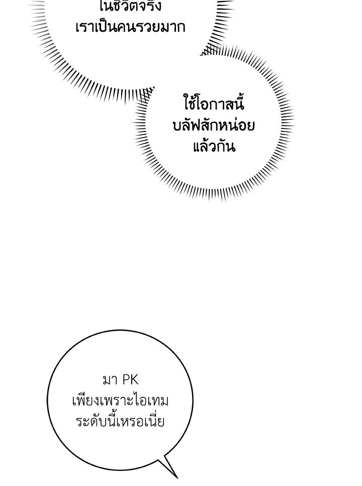 Grand Warlock Streamer ตอนที่ 80 98