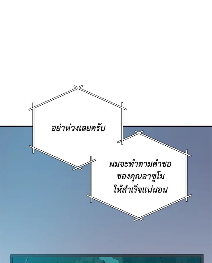 Grand Warlock Streamer ตอนที่ 80 106
