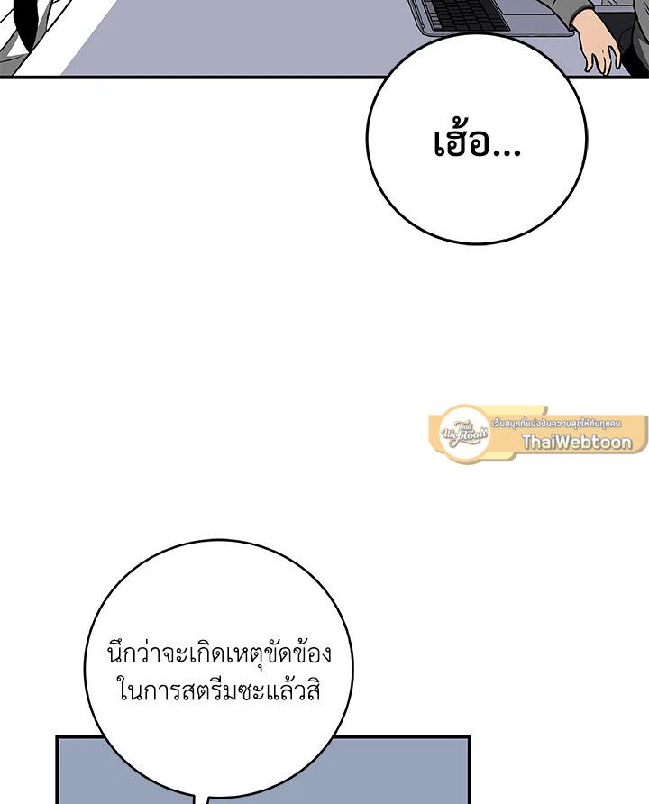 Grand Warlock Streamer ตอนที่ 80 110