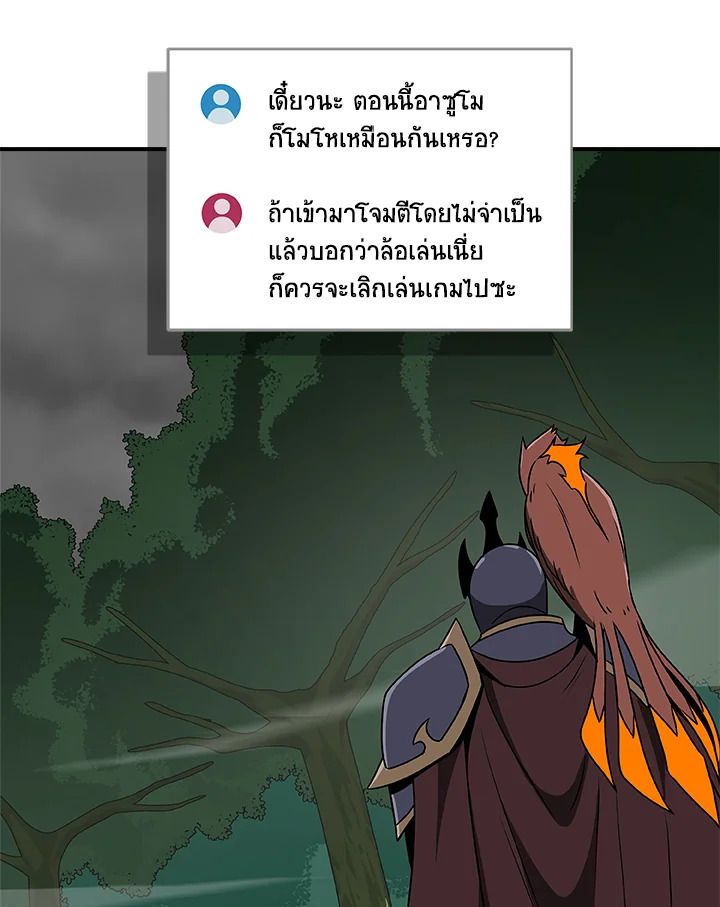 Grand Warlock Streamer ตอนที่ 80 104