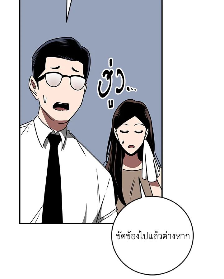 Grand Warlock Streamer ตอนที่ 80 111