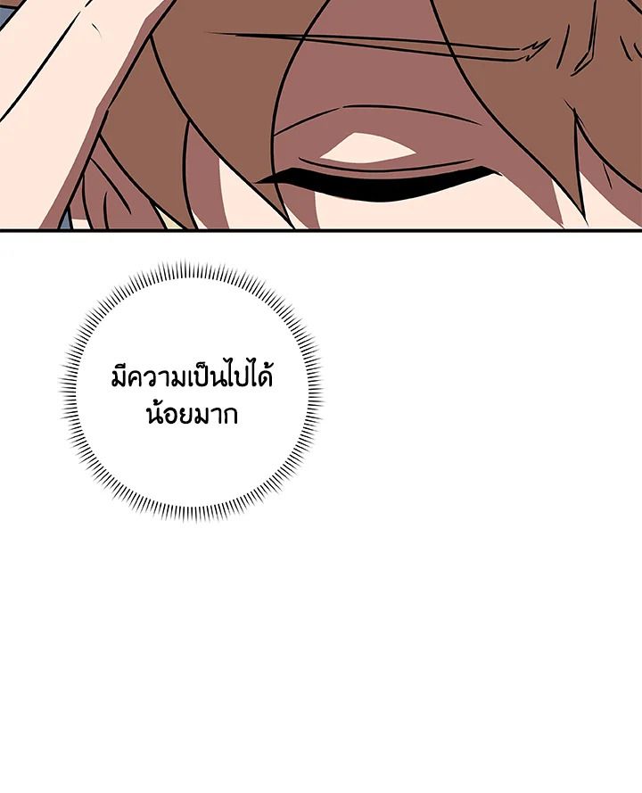 Grand Warlock Streamer ตอนที่ 80 118