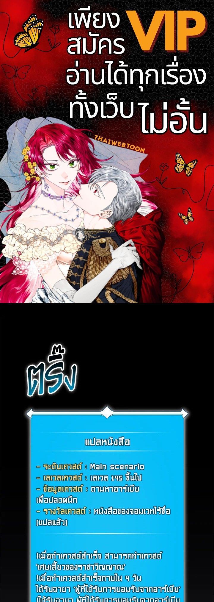 Grand Warlock Streamer ตอนที่ 81 1