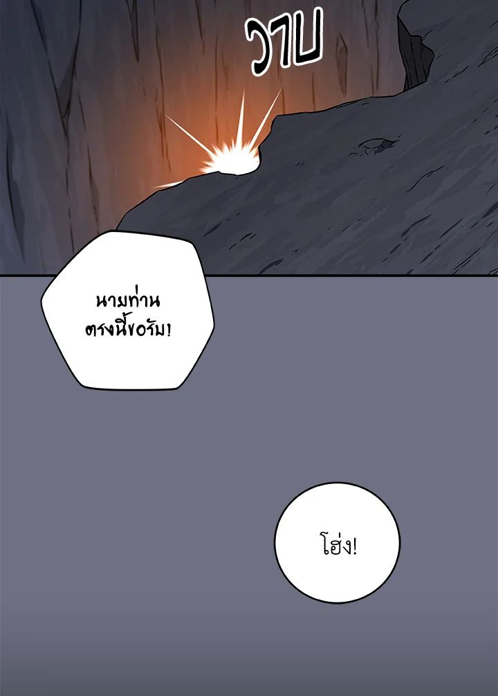 Grand Warlock Streamer ตอนที่ 81 3