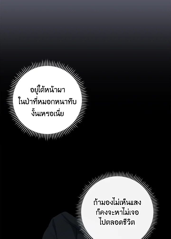 Grand Warlock Streamer ตอนที่ 81 4