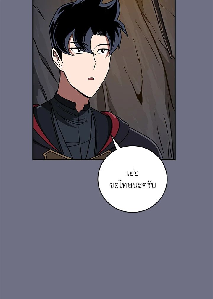 Grand Warlock Streamer ตอนที่ 81 7