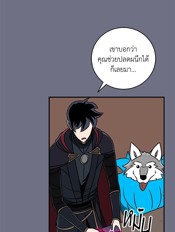 Grand Warlock Streamer ตอนที่ 81 11