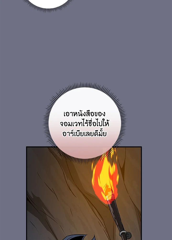 Grand Warlock Streamer ตอนที่ 81 6