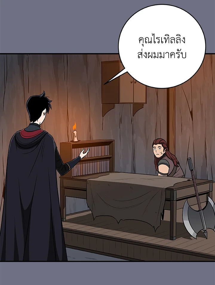 Grand Warlock Streamer ตอนที่ 81 8