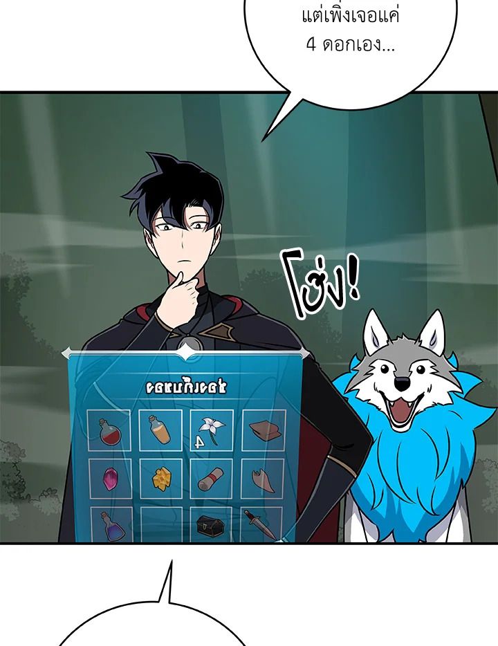 Grand Warlock Streamer ตอนที่ 81 17