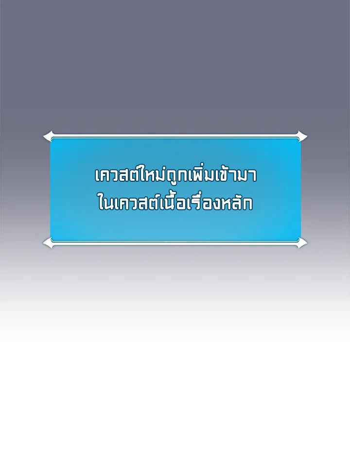 Grand Warlock Streamer ตอนที่ 81 14